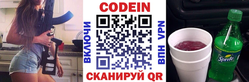 Codein напиток Lean (лин)  OMG ССЫЛКА  сайты даркнета как зайти  Славгород 