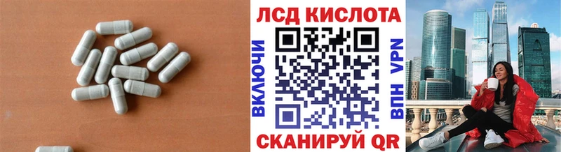 ЛСД экстази кислота Славгород