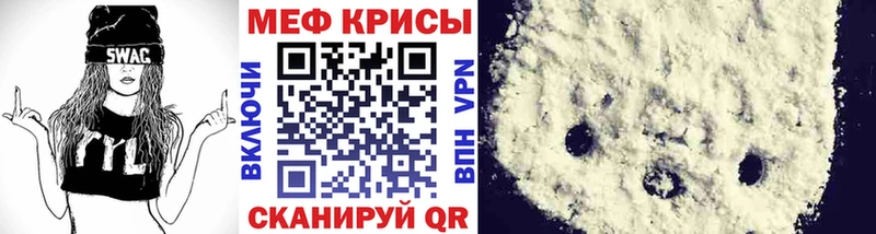 Меф мяу мяу  Славгород