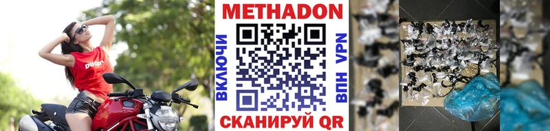 МЕТАДОН белоснежный  Славгород 